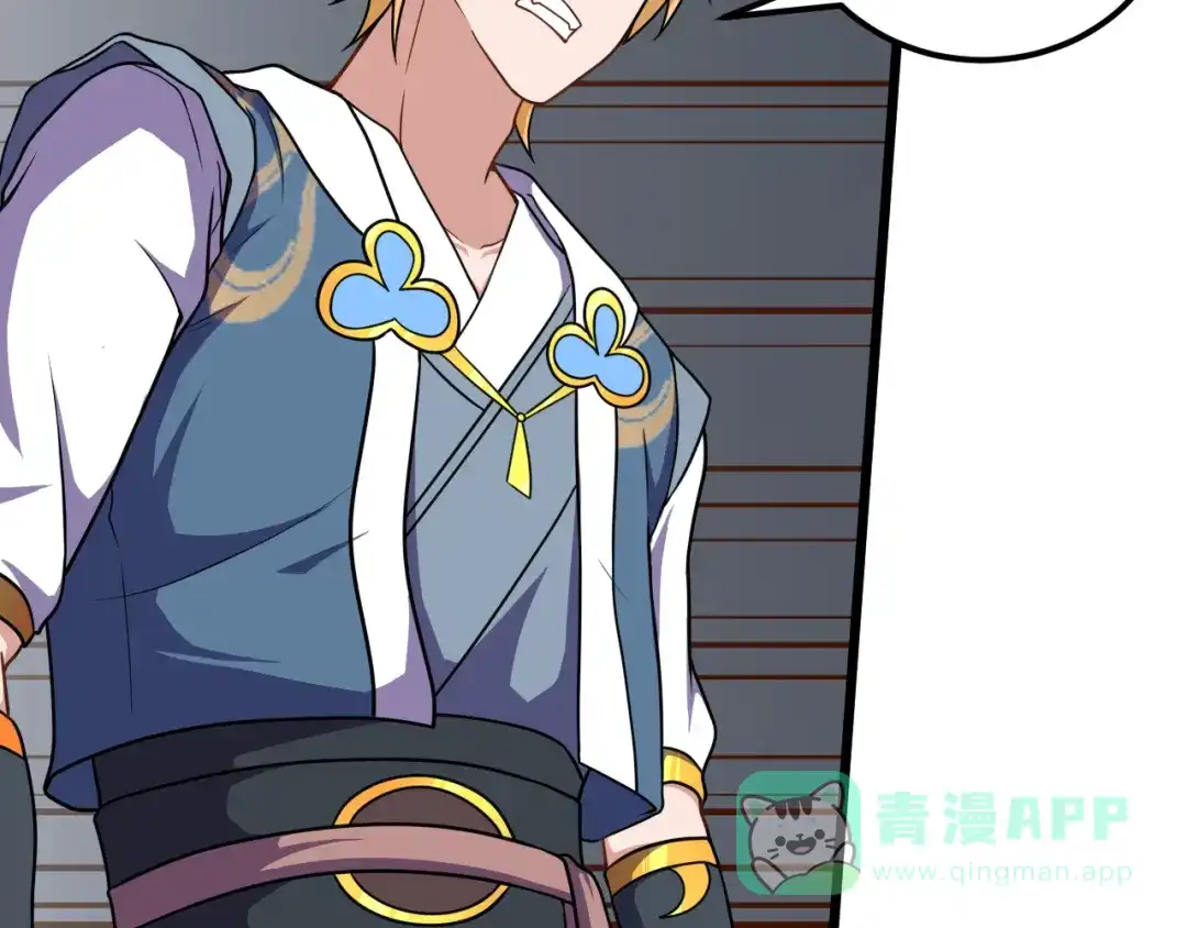 《修仙狂徒》第165话 栽赃陷害 第36页