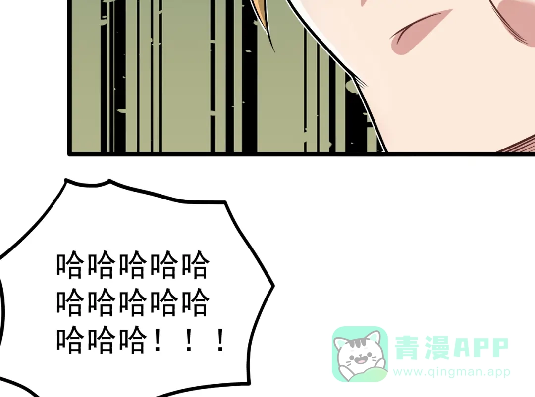 《修仙狂徒》第165话 栽赃陷害 第76页