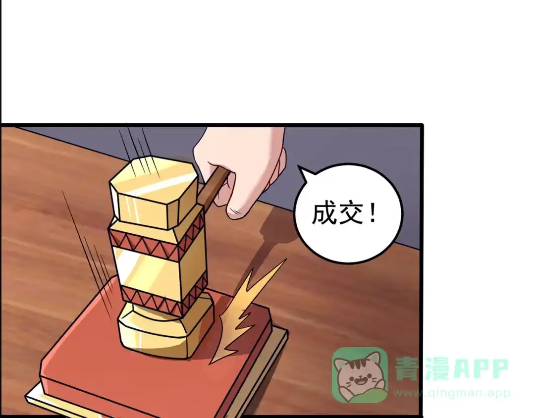 《修仙狂徒》第165话 栽赃陷害 第16页