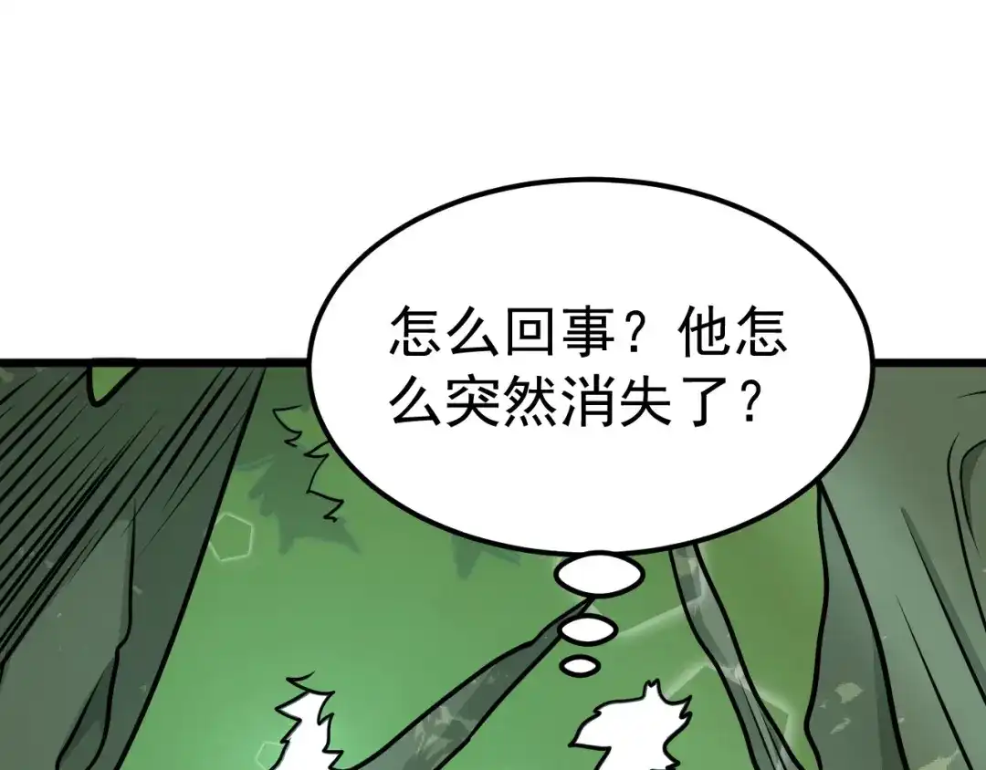 《修仙狂徒》第165话 栽赃陷害 第50页