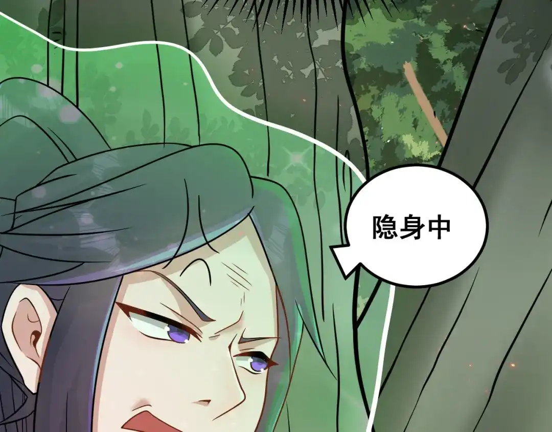 《修仙狂徒》第165话 栽赃陷害 第94页