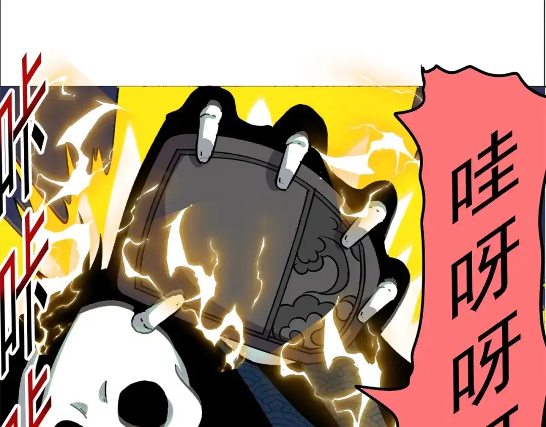 《修仙狂徒》第166话 你差远了 第22页