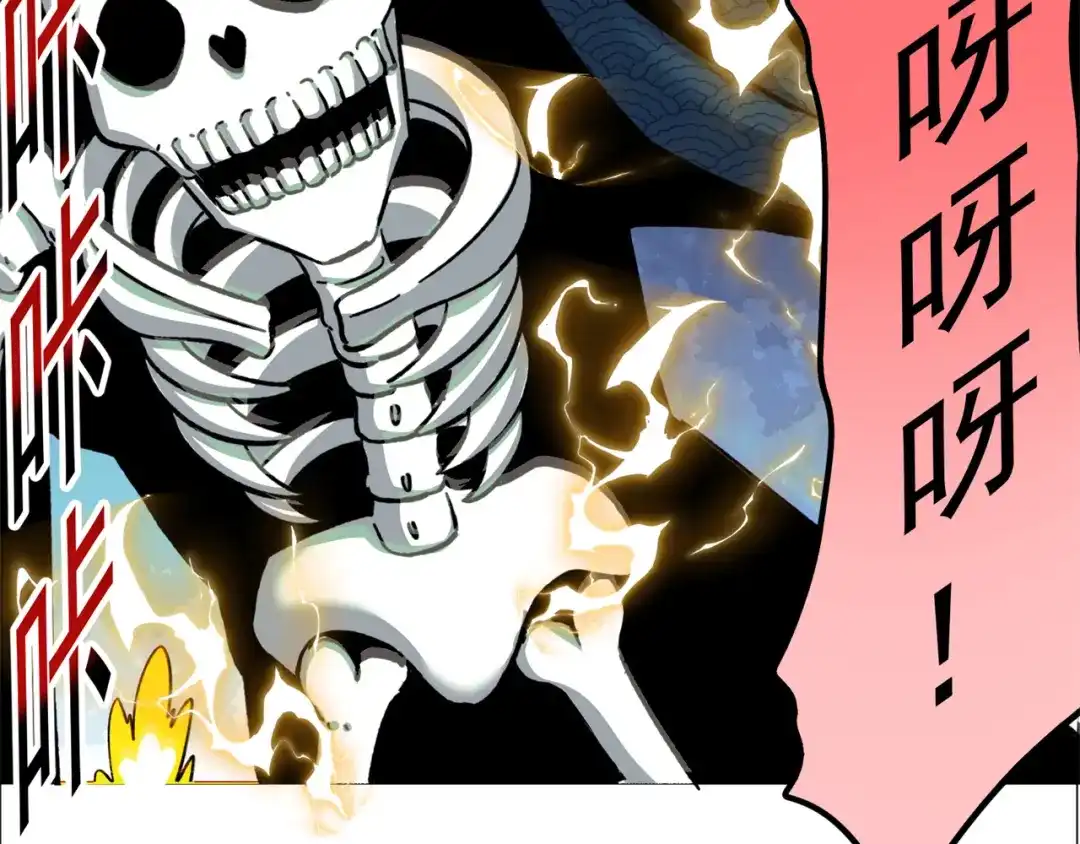 《修仙狂徒》第166话 你差远了 第23页