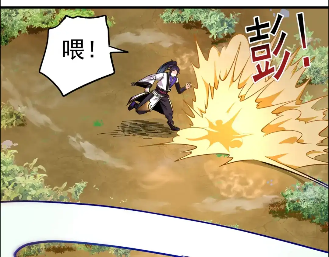 《修仙狂徒》第166话 你差远了 第77页