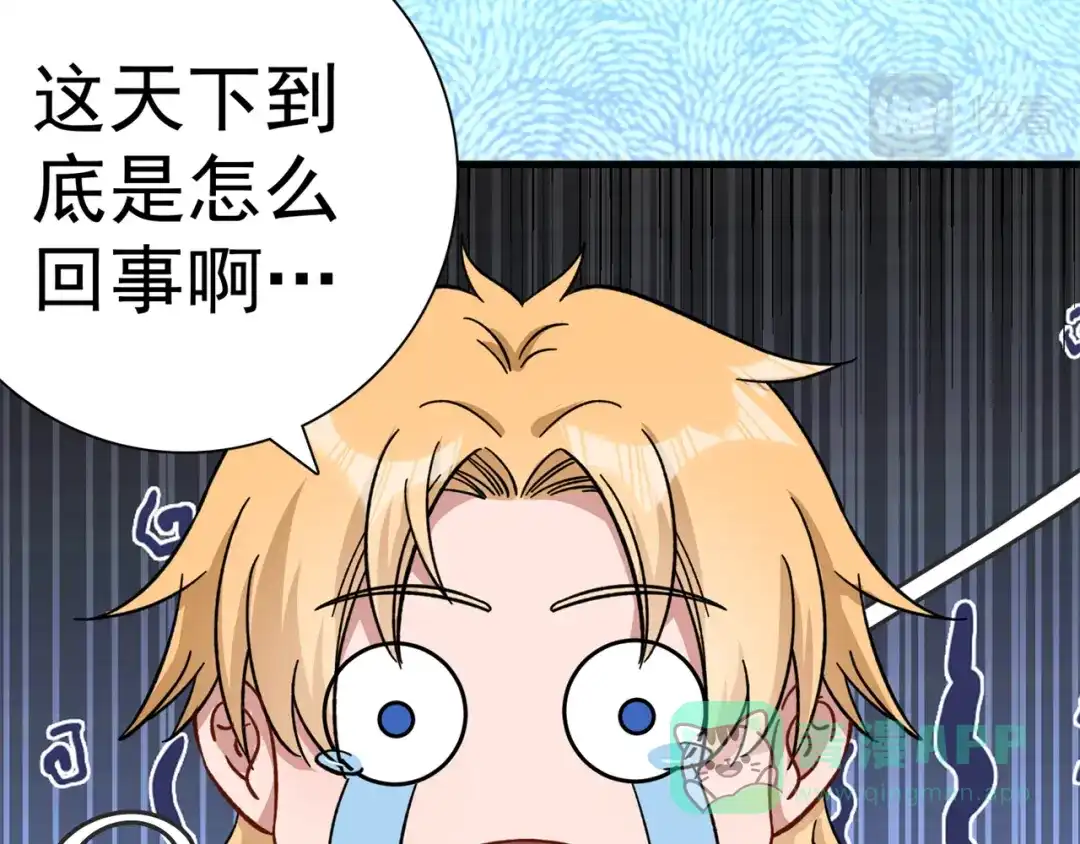 《修仙狂徒》第166话 你差远了 第96页