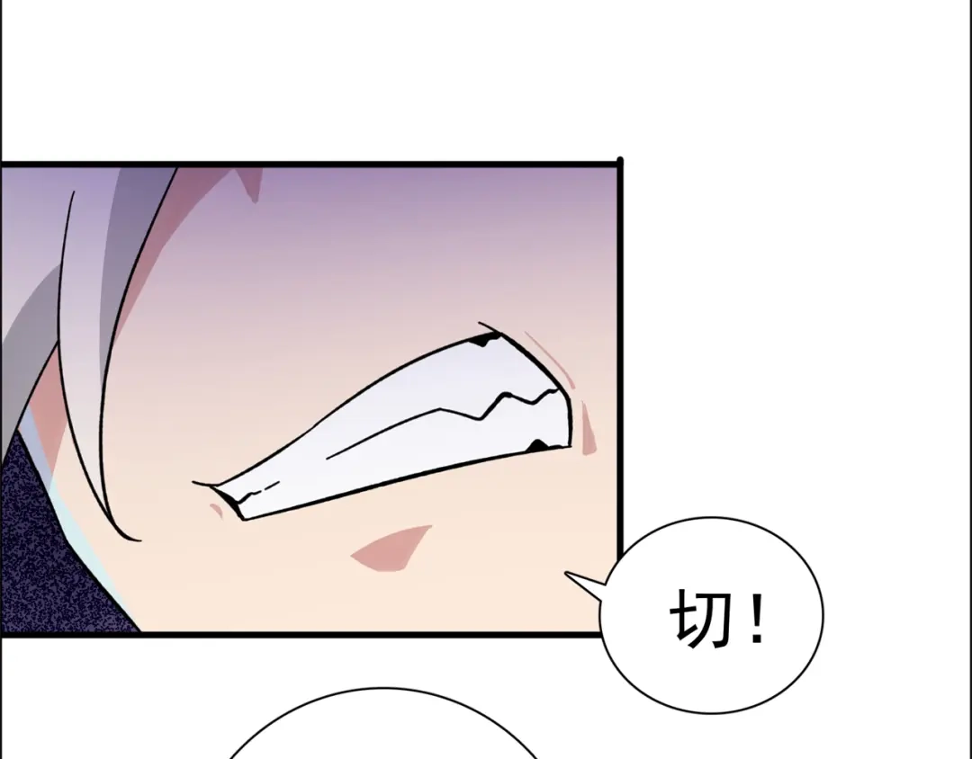 《修仙狂徒》第166话 你差远了 第74页