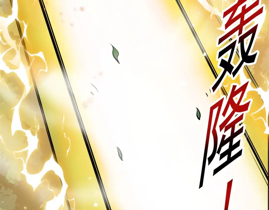 《修仙狂徒》第166话 你差远了 第38页