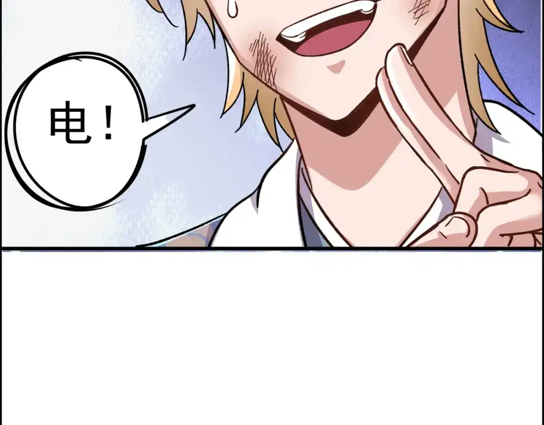 《修仙狂徒》第166话 你差远了 第20页
