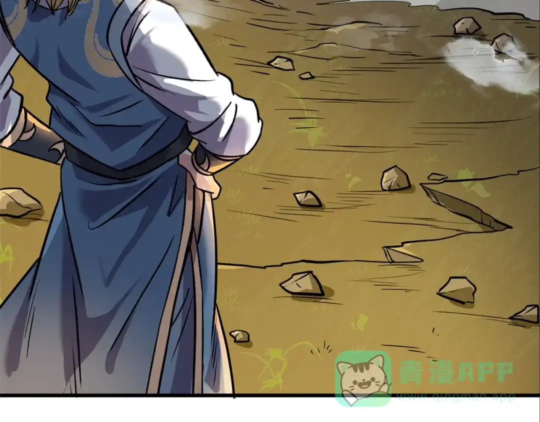 《修仙狂徒》第166话 你差远了 第41页