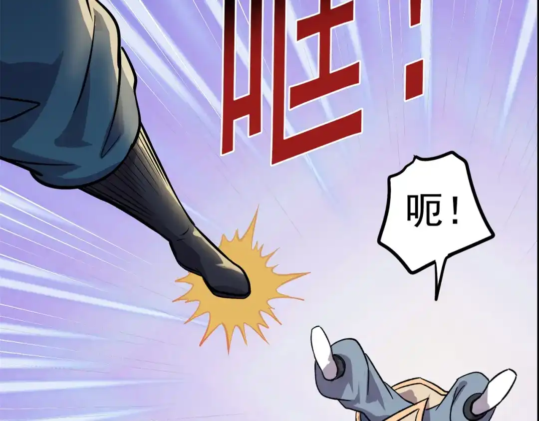 《修仙狂徒》第166话 你差远了 第60页