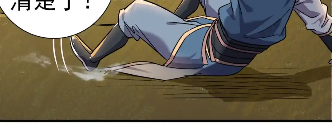 《修仙狂徒》第166话 你差远了 第49页