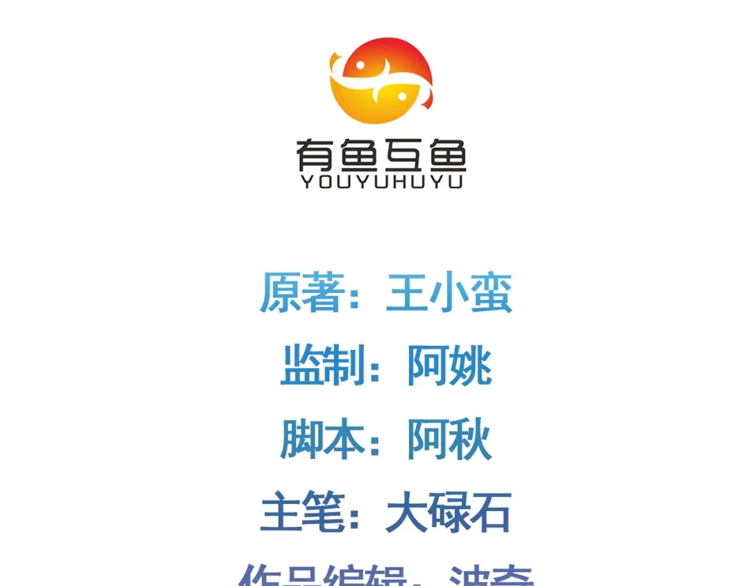 《修仙狂徒》第166话 你差远了 第4页