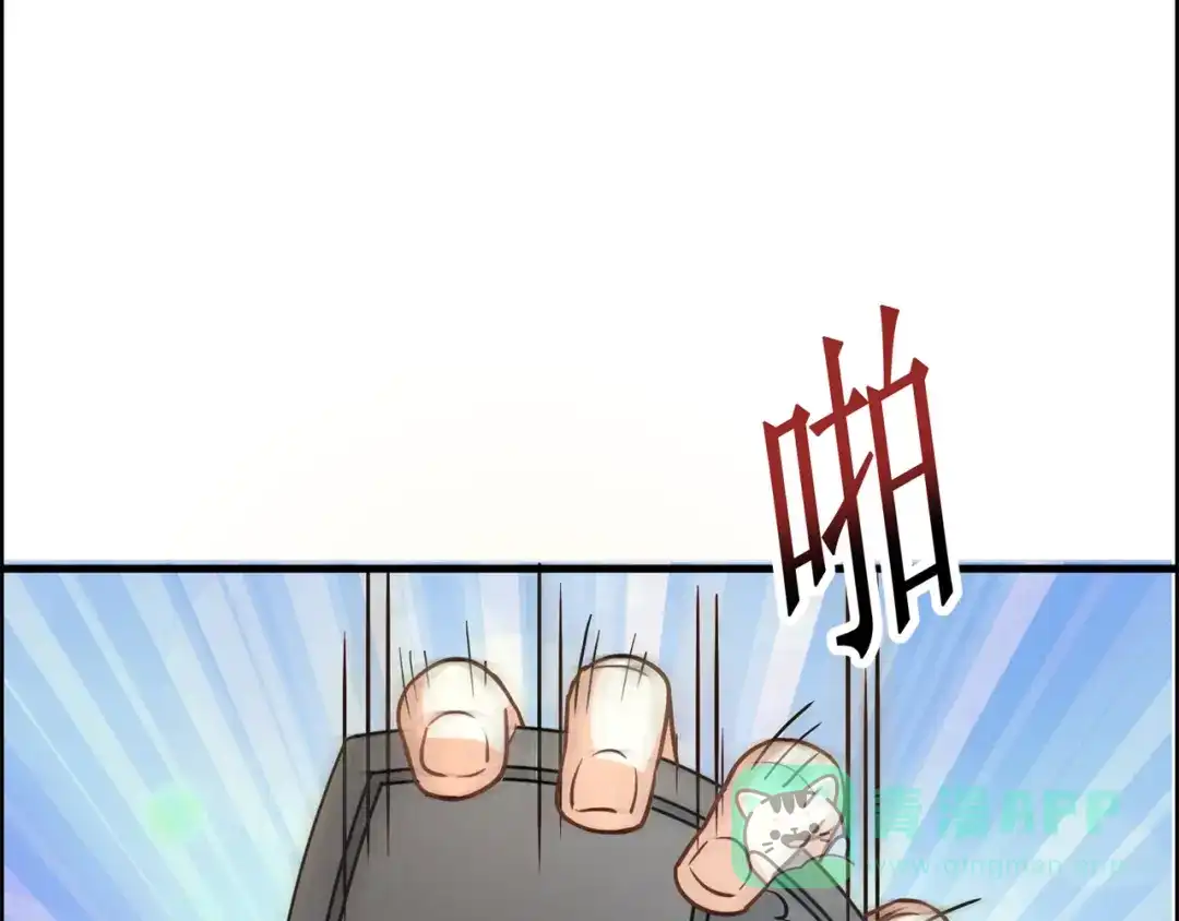 《修仙狂徒》第166话 你差远了 第16页