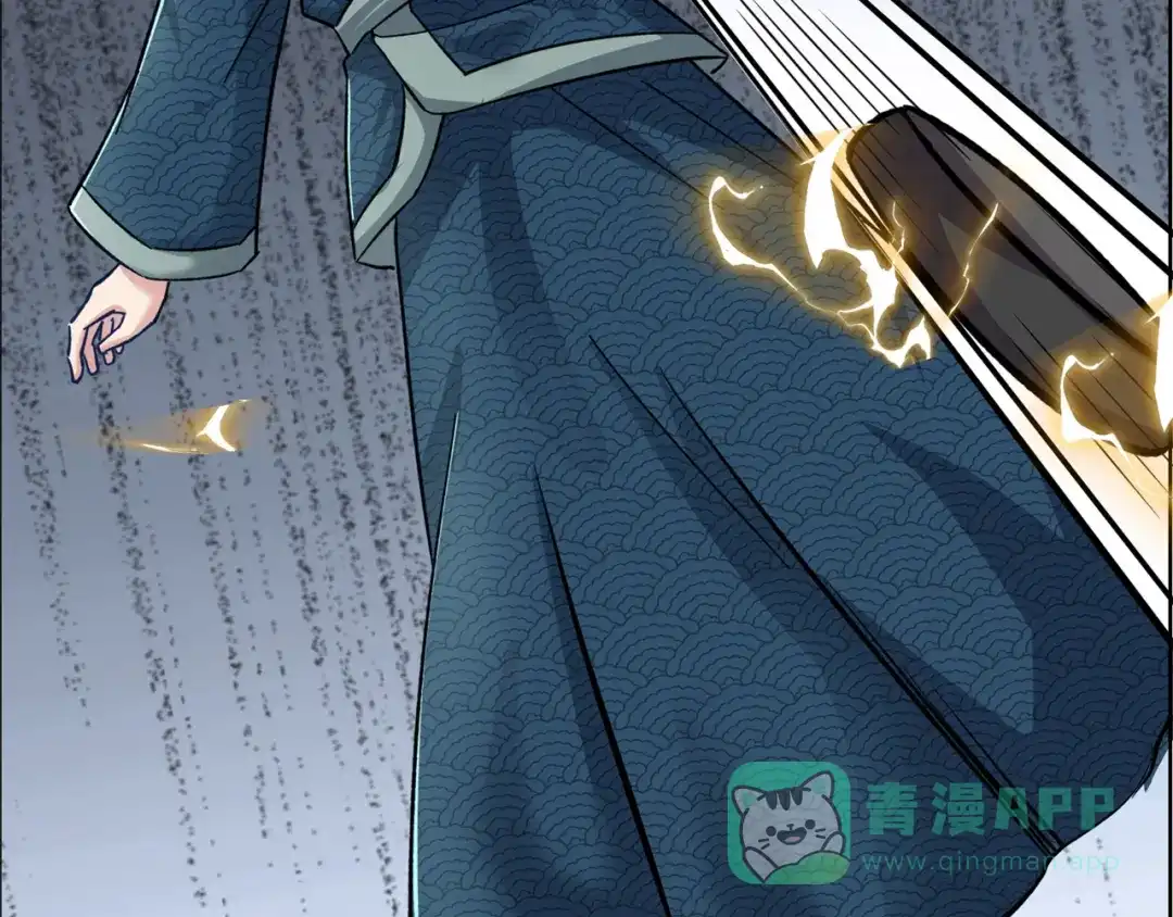 《修仙狂徒》第166话 你差远了 第26页