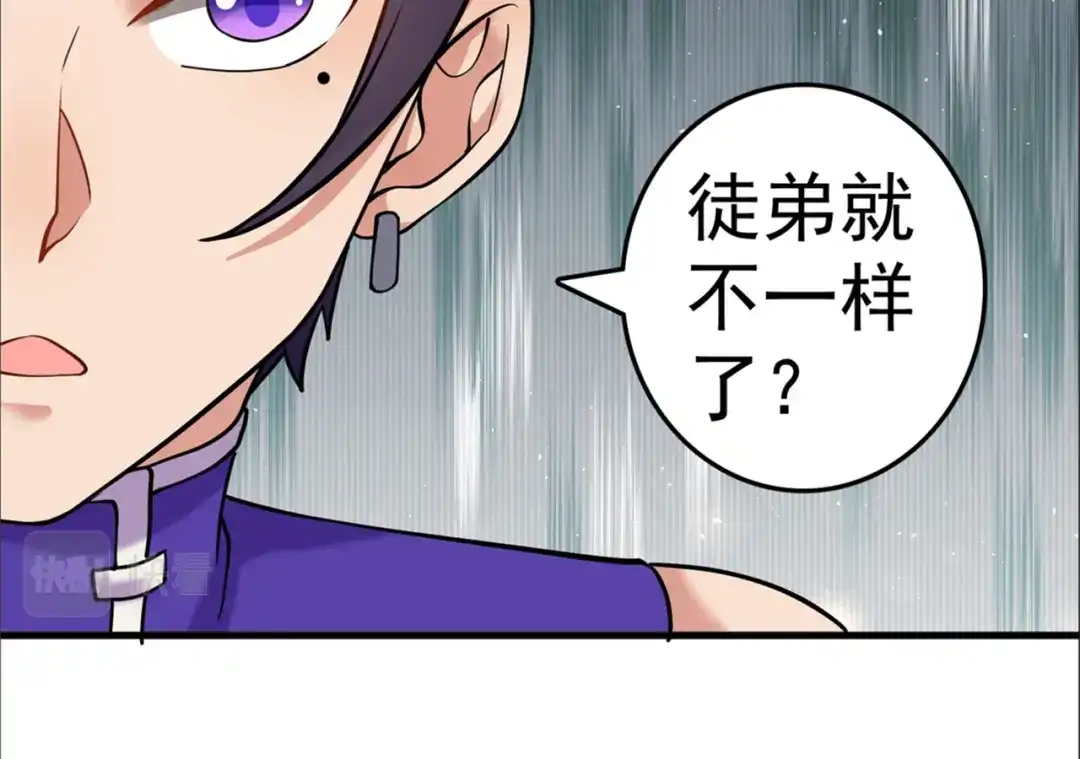 《修仙狂徒》第167话 人渣 第92页
