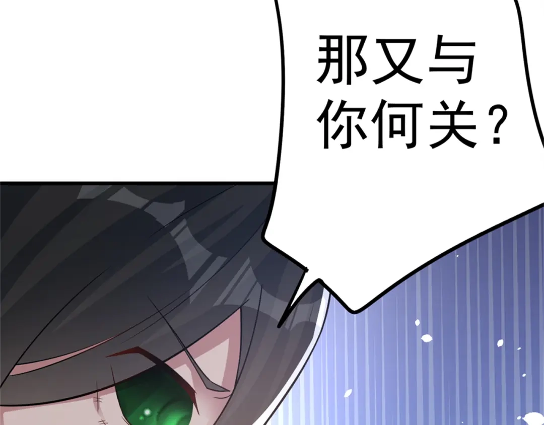 《修仙狂徒》第167话 人渣 第59页