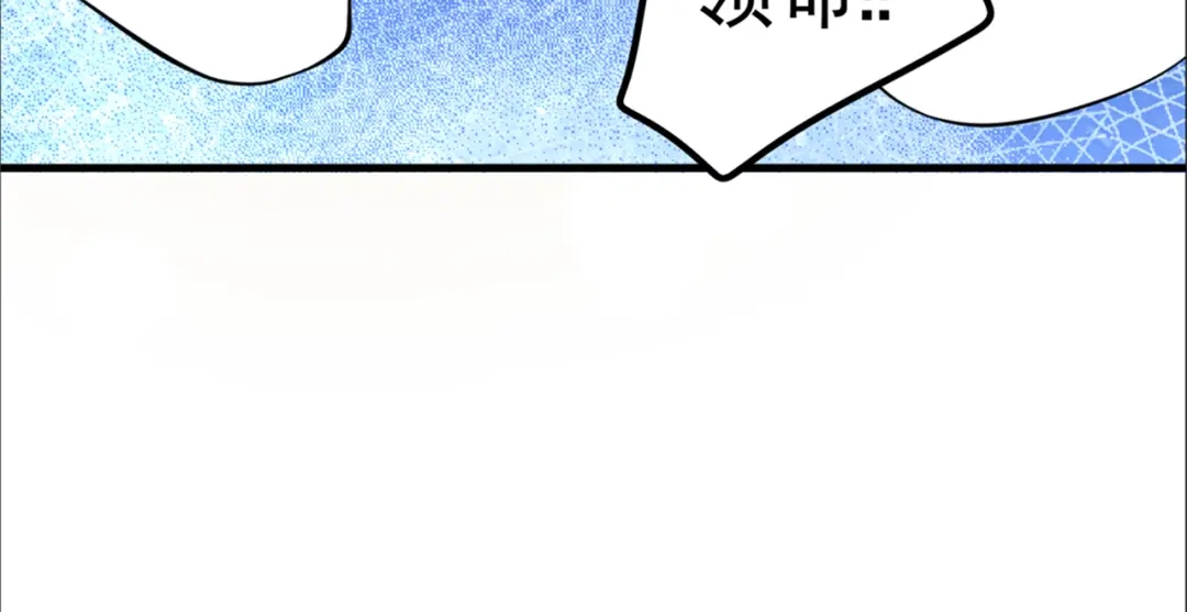 《修仙狂徒》第167话 人渣 第90页