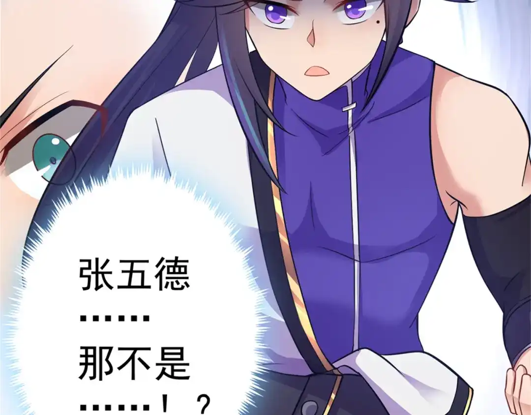 《修仙狂徒》第167话 人渣 第49页