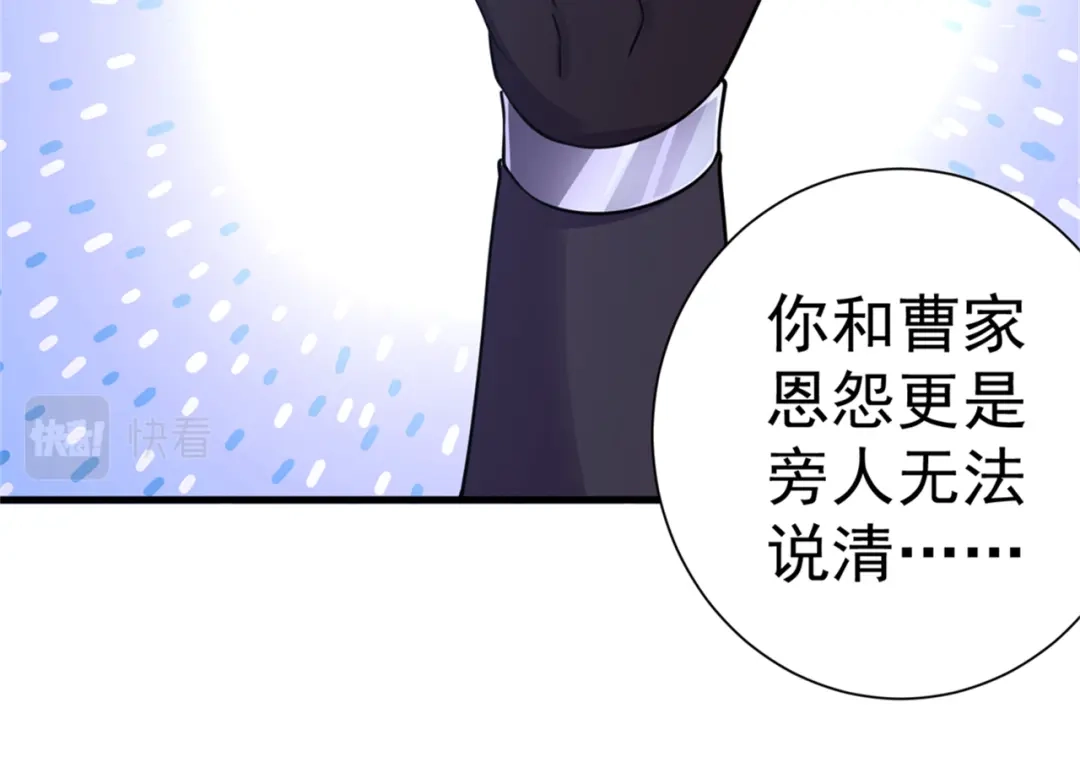 《修仙狂徒》第167话 人渣 第52页