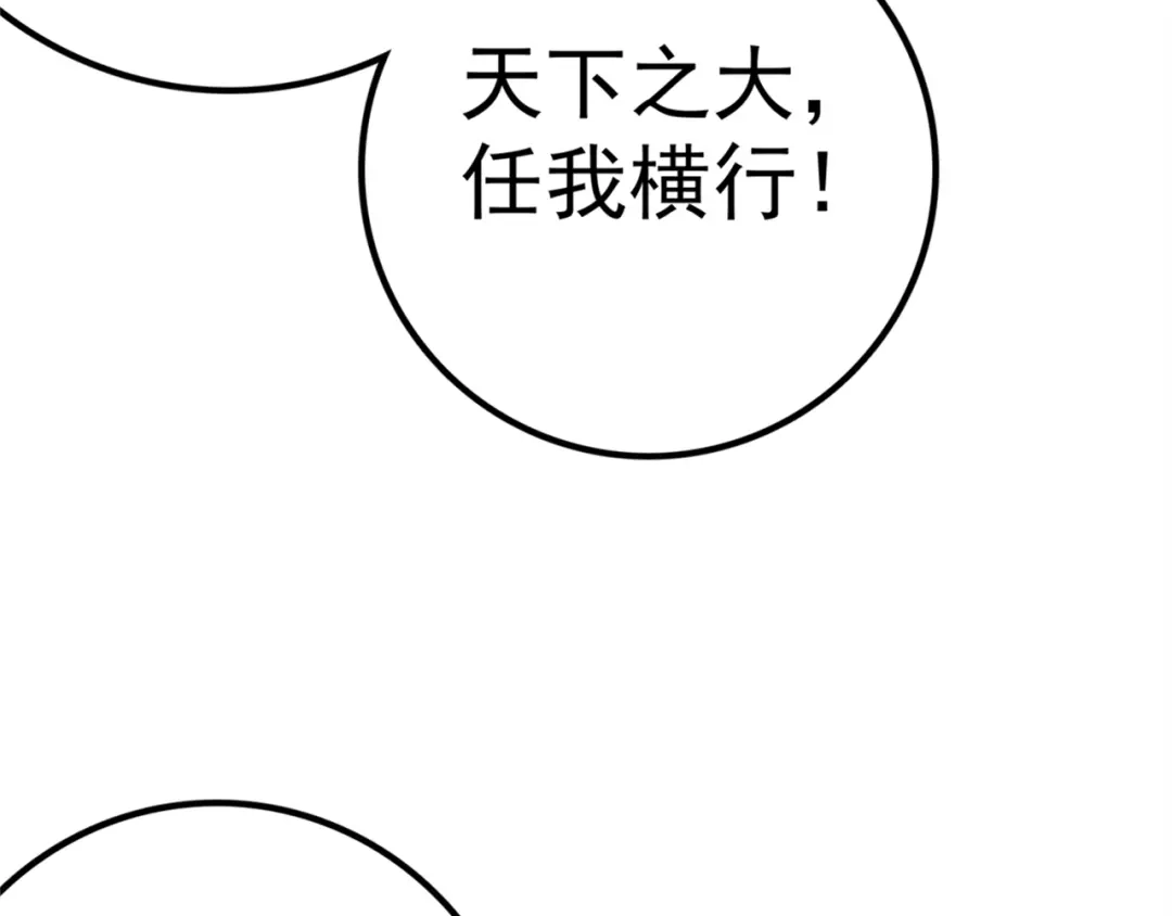 《修仙狂徒》第167话 人渣 第40页