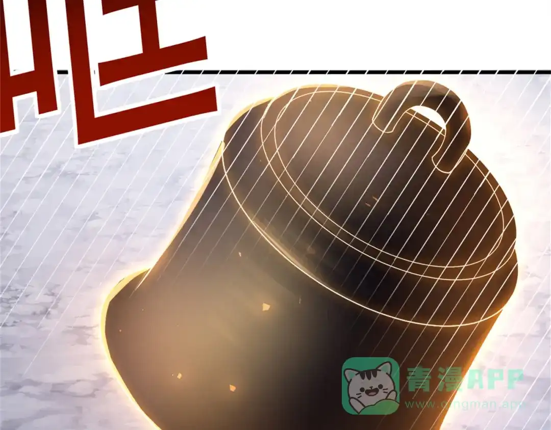 《修仙狂徒》第167话 人渣 第76页