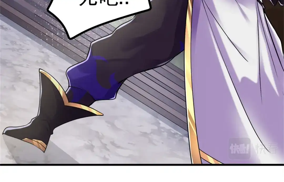 《修仙狂徒》第167话 人渣 第74页