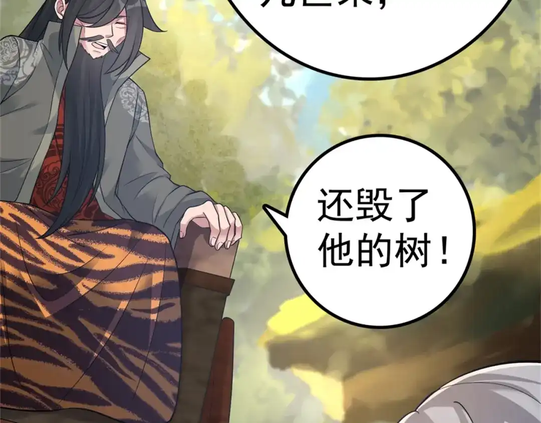 《修仙狂徒》第167话 人渣 第15页