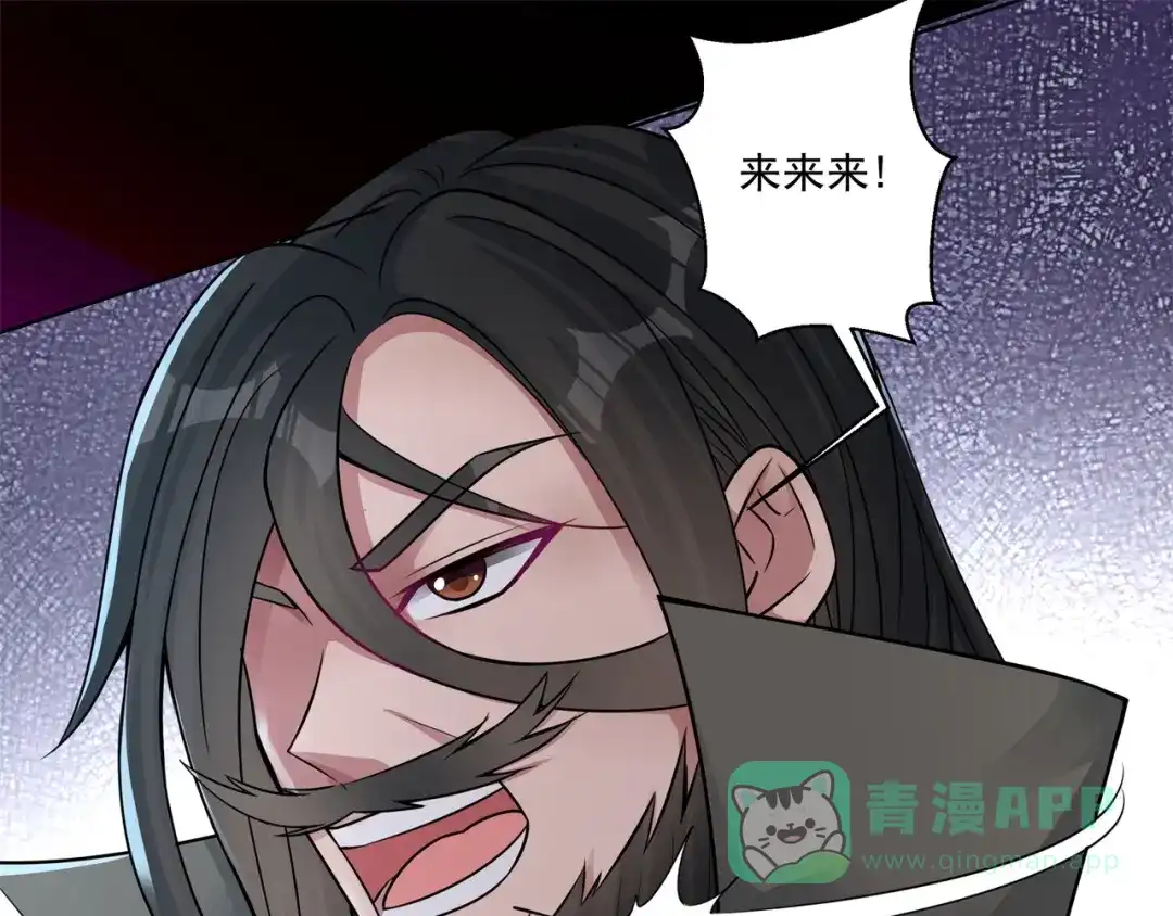 《修仙狂徒》第168话 血脉喷张 第11页