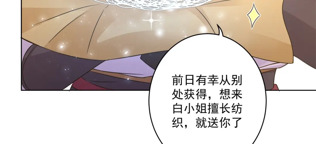 《修仙狂徒》第168话 血脉喷张 第60页