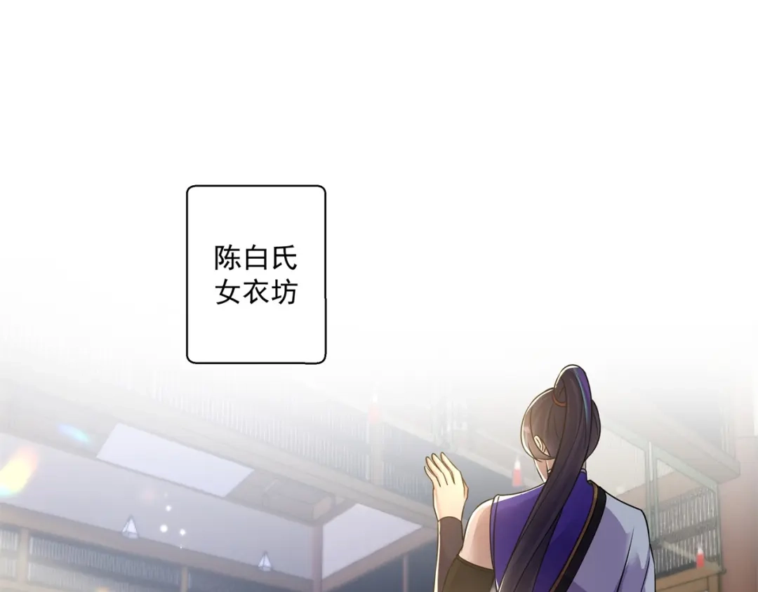 《修仙狂徒》第168话 血脉喷张 第49页