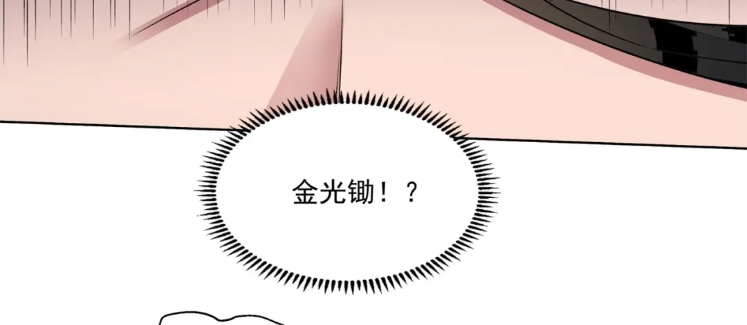 《修仙狂徒》第168话 血脉喷张 第20页
