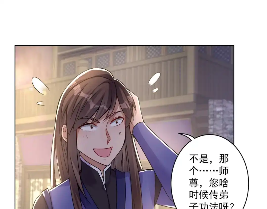 《修仙狂徒》第168话 血脉喷张 第39页