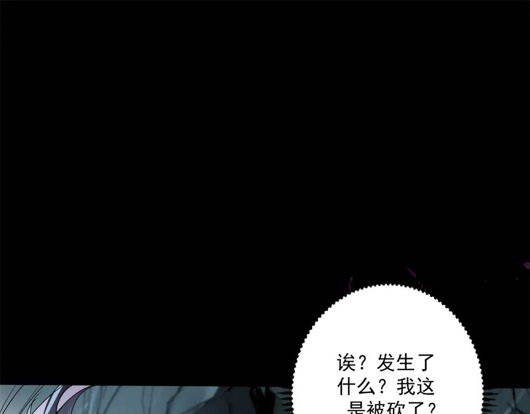 《修仙狂徒》第168话 血脉喷张 第14页