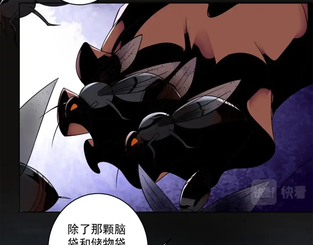 《修仙狂徒》第168话 血脉喷张 第25页