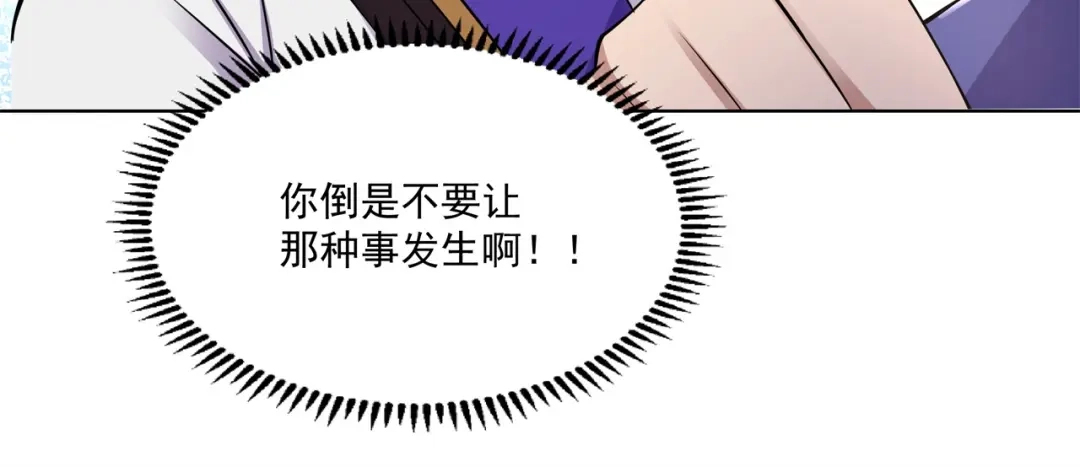 《修仙狂徒》第168话 血脉喷张 第48页