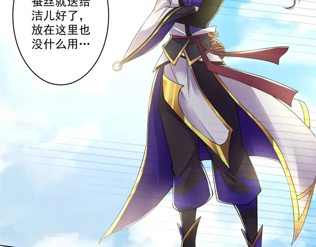 《修仙狂徒》第168话 血脉喷张 第29页