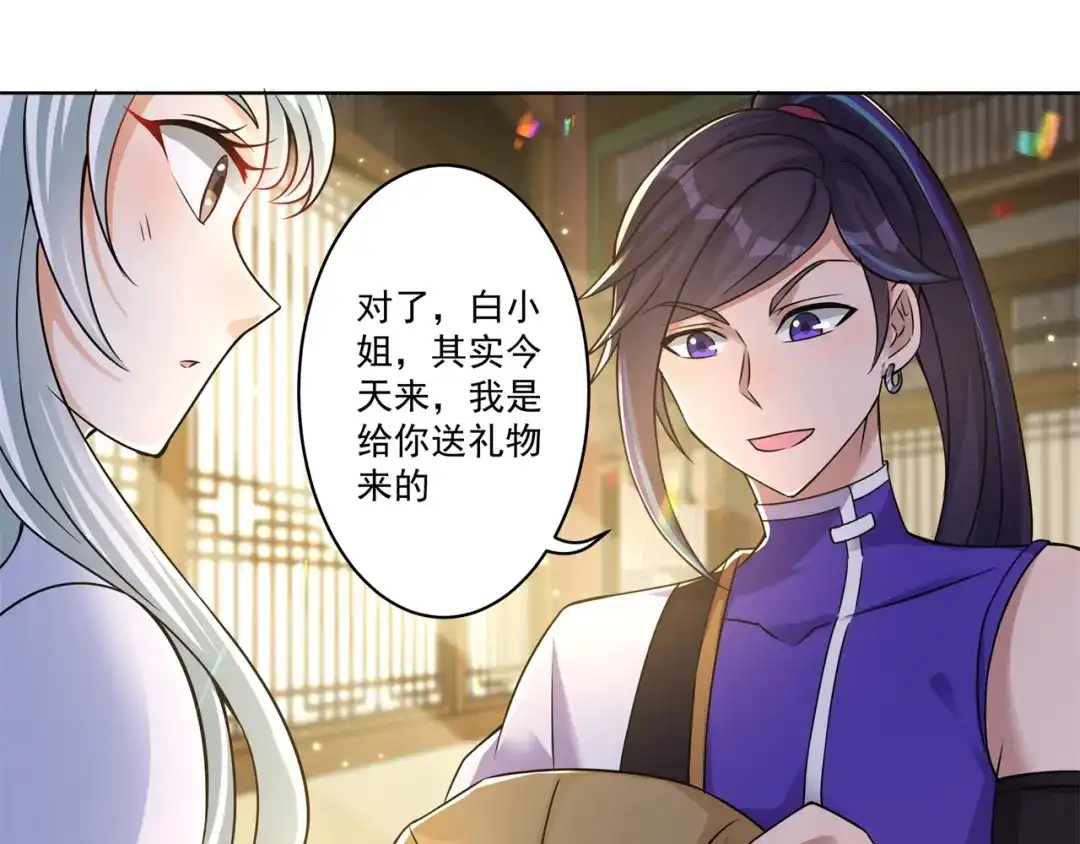 《修仙狂徒》第168话 血脉喷张 第58页