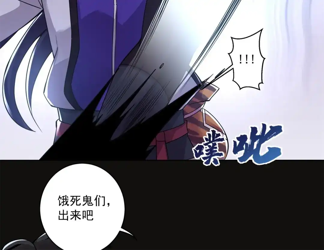 《修仙狂徒》第168话 血脉喷张 第24页