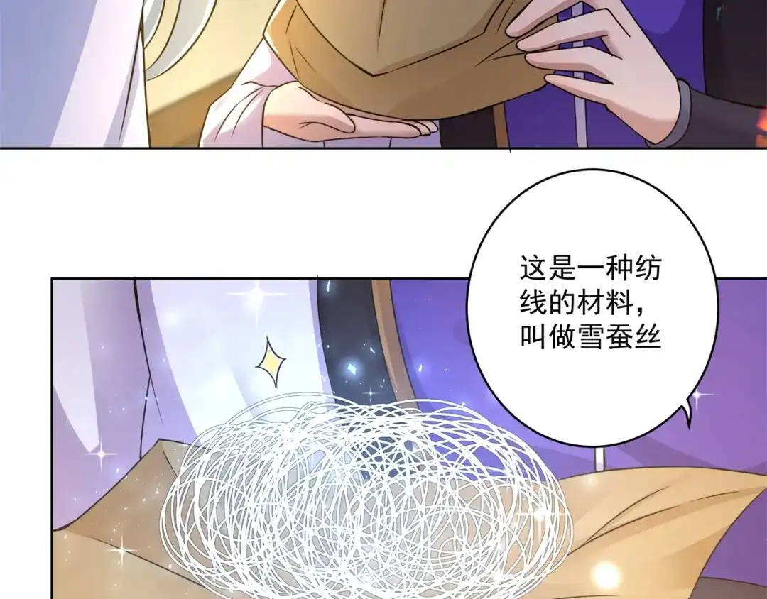 《修仙狂徒》第168话 血脉喷张 第59页