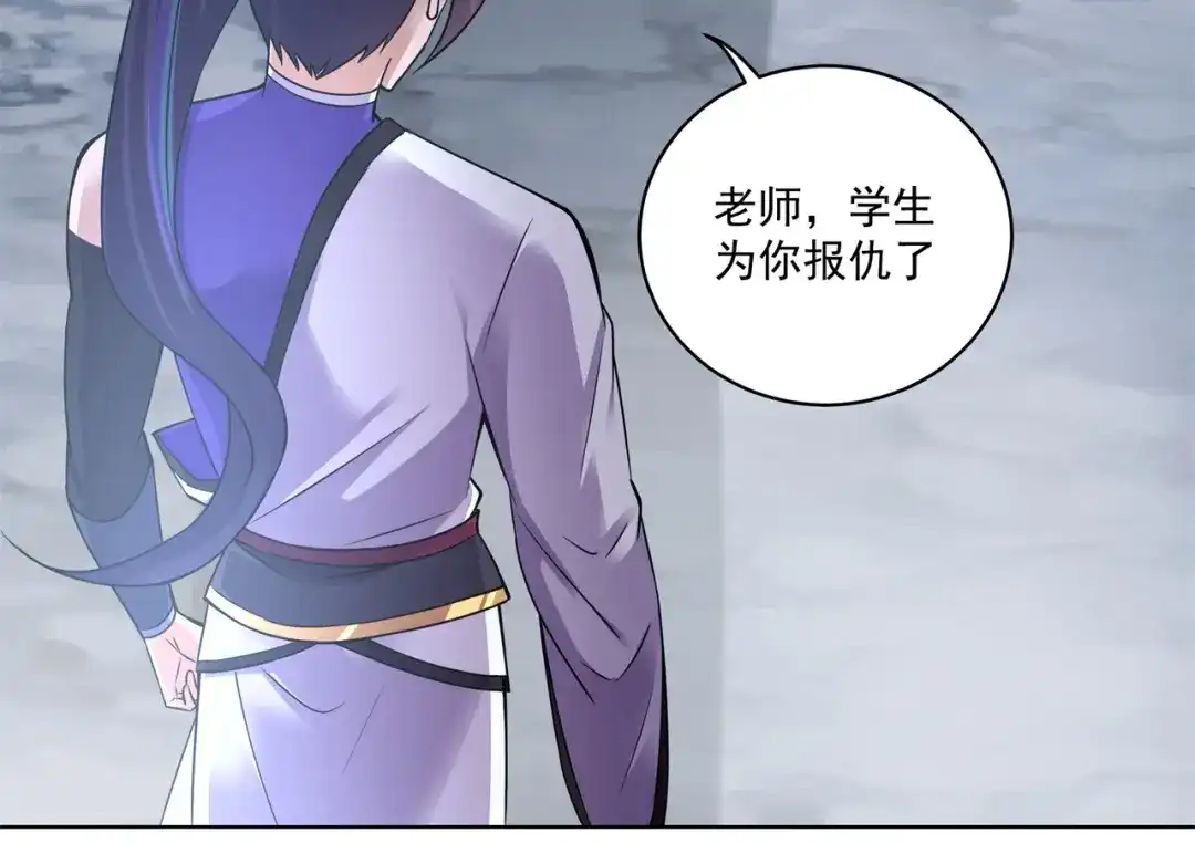 《修仙狂徒》第168话 血脉喷张 第27页