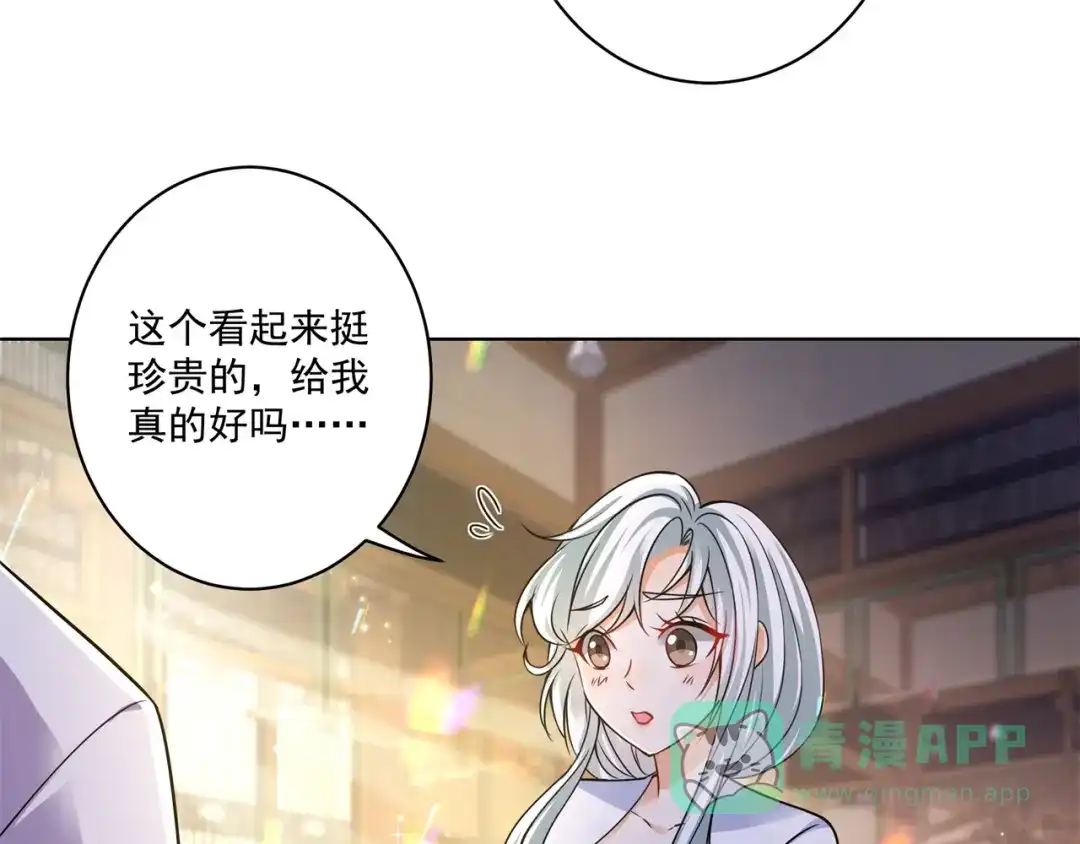 《修仙狂徒》第168话 血脉喷张 第61页