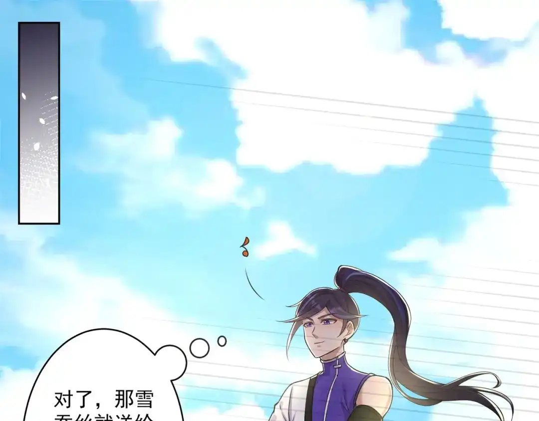 《修仙狂徒》第168话 血脉喷张 第28页