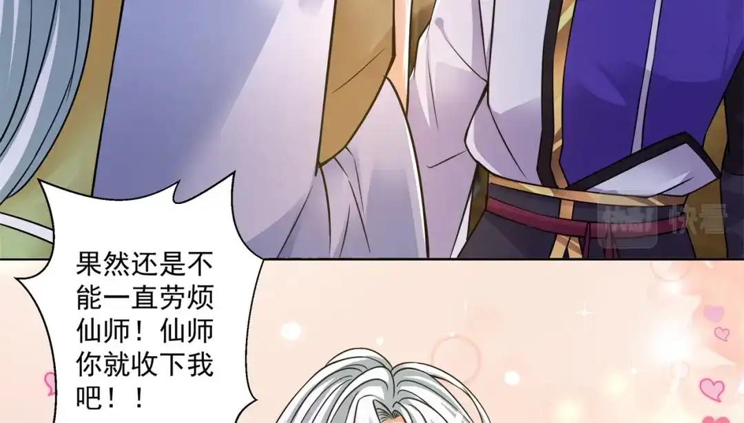 《修仙狂徒》第168话 血脉喷张 第65页