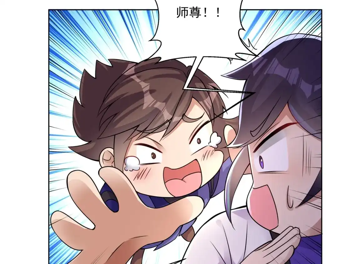 《修仙狂徒》第168话 血脉喷张 第33页