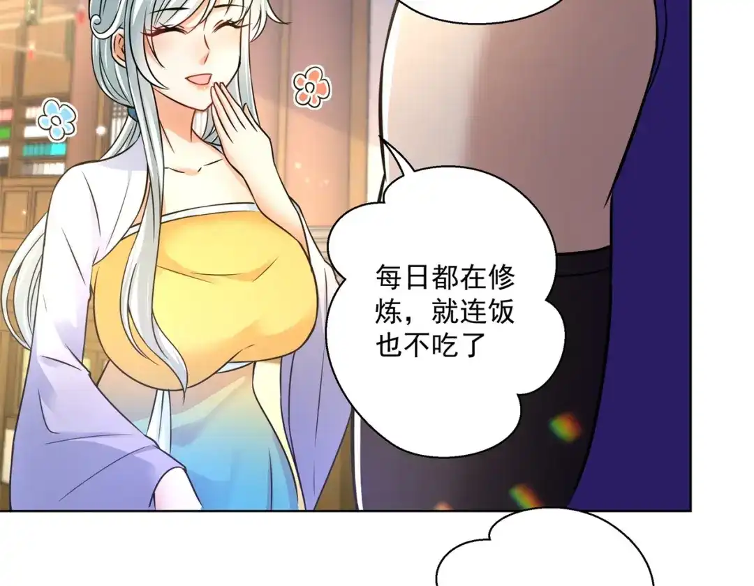 《修仙狂徒》第168话 血脉喷张 第55页