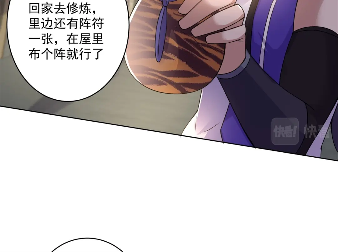 《修仙狂徒》第168话 血脉喷张 第42页