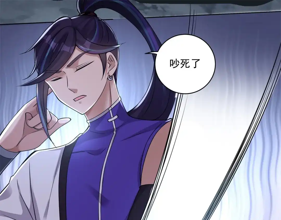 《修仙狂徒》第168话 血脉喷张 第23页