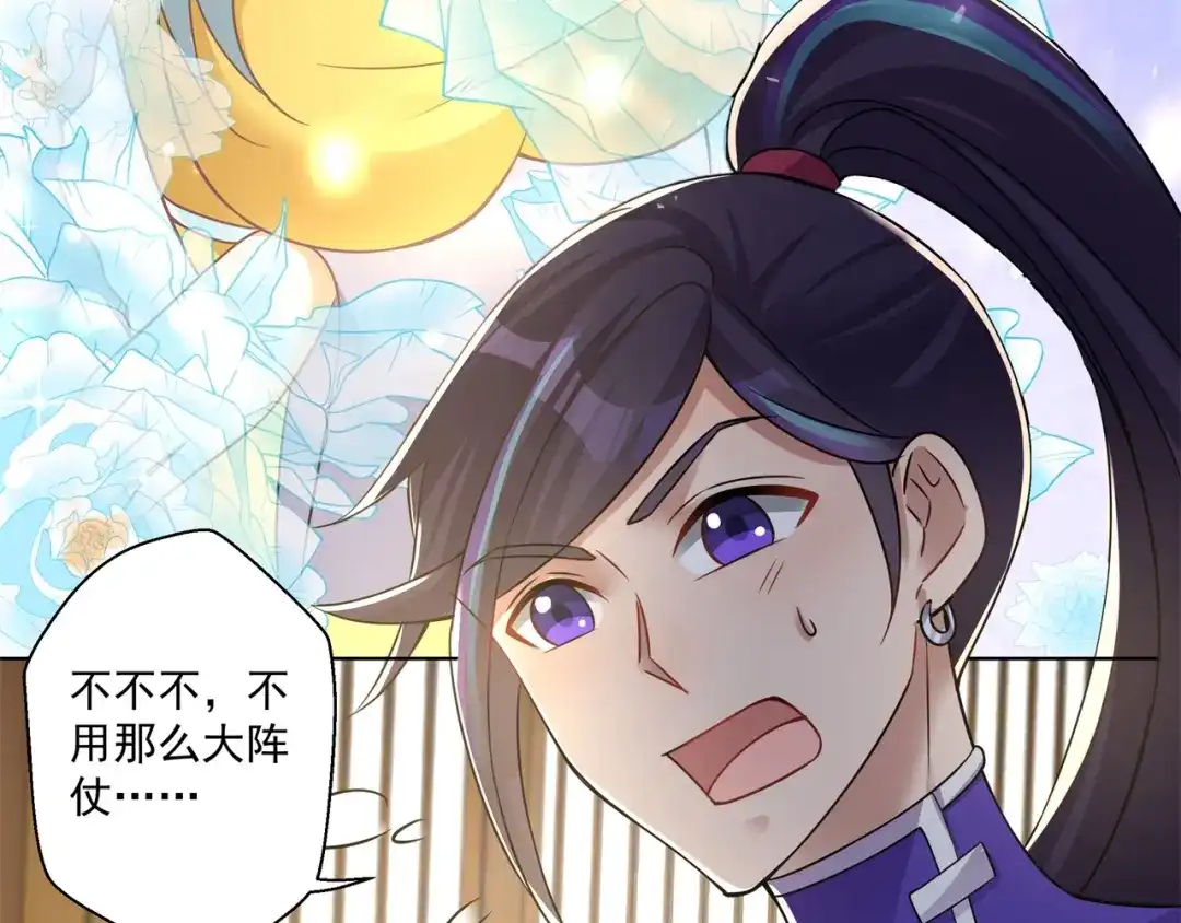 《修仙狂徒》第168话 血脉喷张 第52页