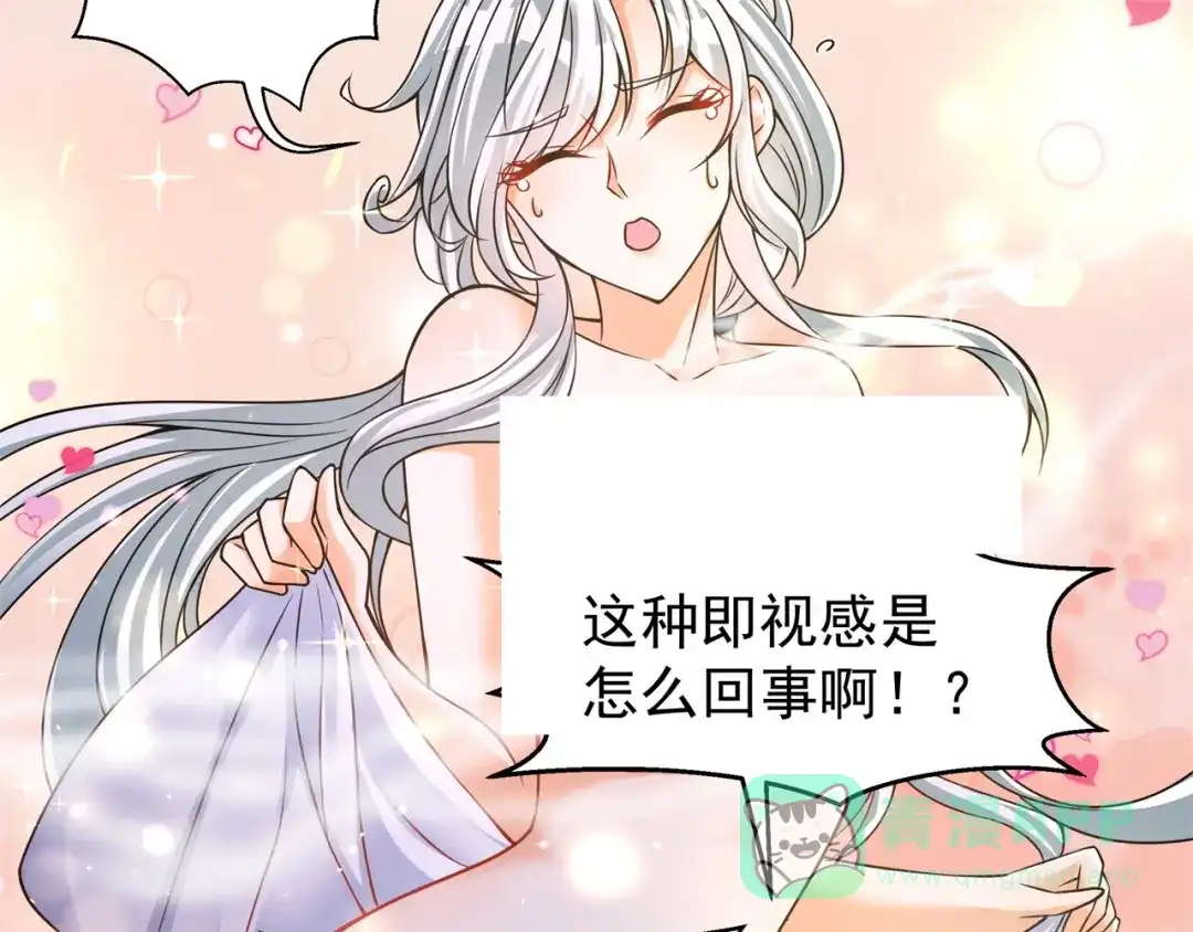 《修仙狂徒》第168话 血脉喷张 第66页
