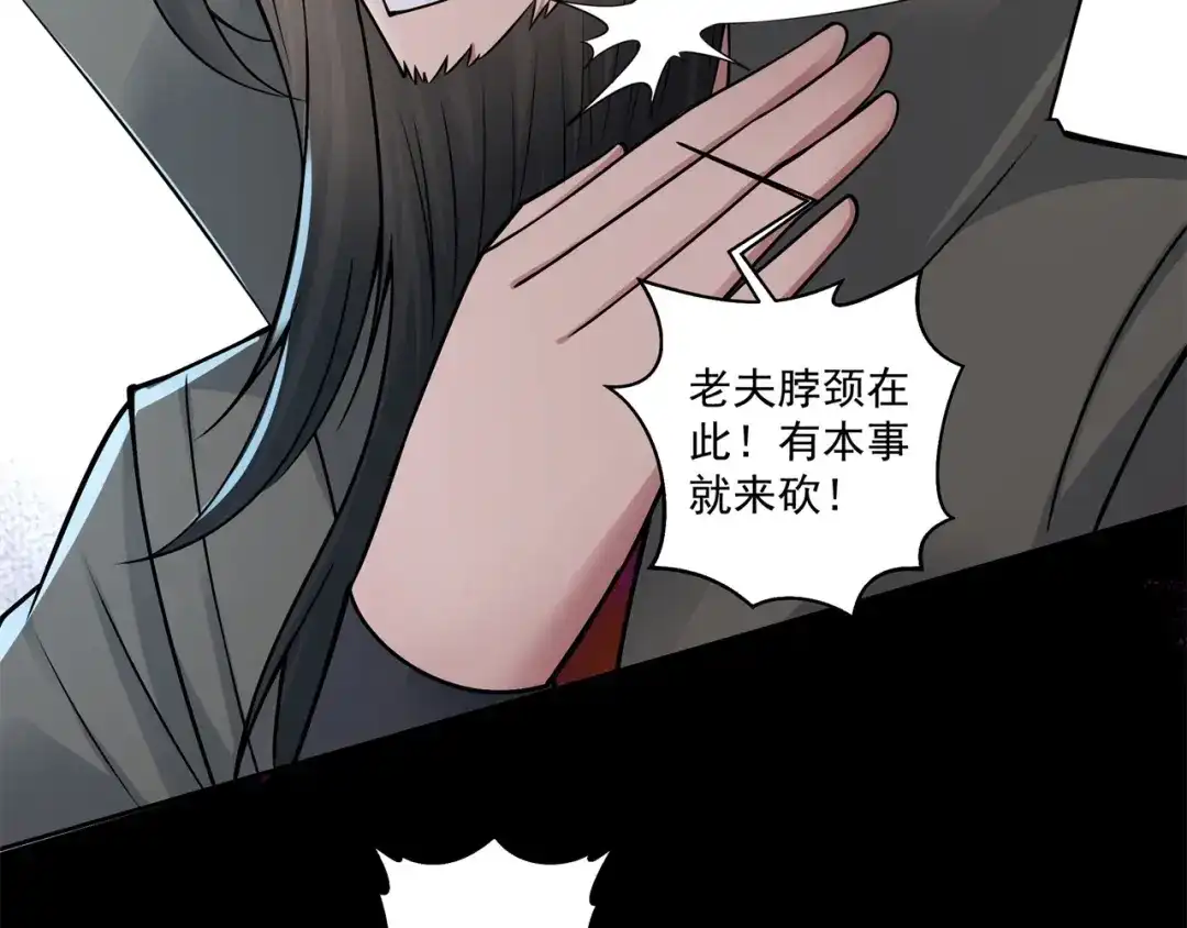 《修仙狂徒》第168话 血脉喷张 第12页